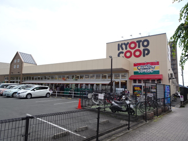 スーパー　コープ城陽（スーパー）まで917m