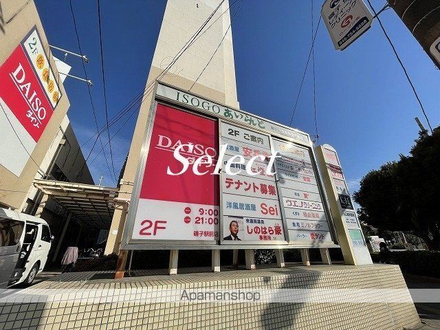 ショッピングセンター　磯子アイランドビル（ショッピングセンター）まで96m