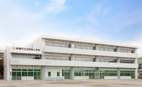 小学校　船橋市立法典小学校（小学校）まで920m