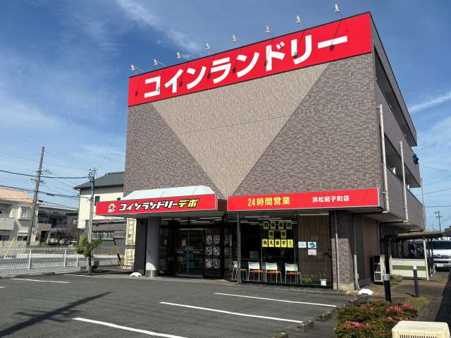 その他　コインランドリーデポ（その他）まで456m