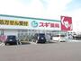 ドラックストア　スギドラッグ 松阪南店（ドラッグストア）まで709m