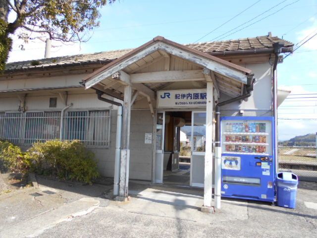 その他　紀伊内原駅様（その他）まで1600m