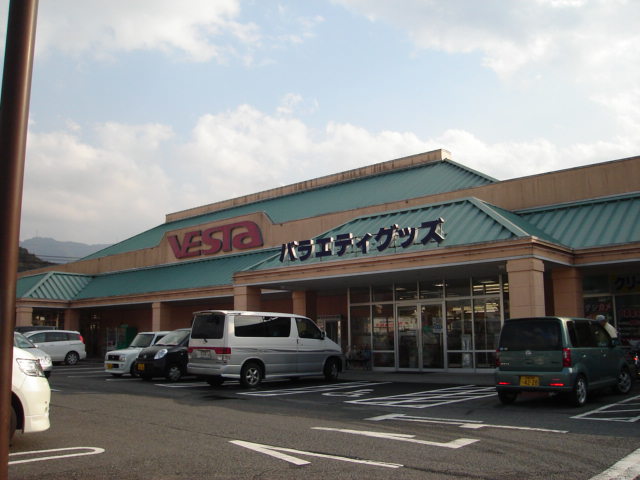 その他　パルティフジ（ヴェスタ）（その他）まで1300m