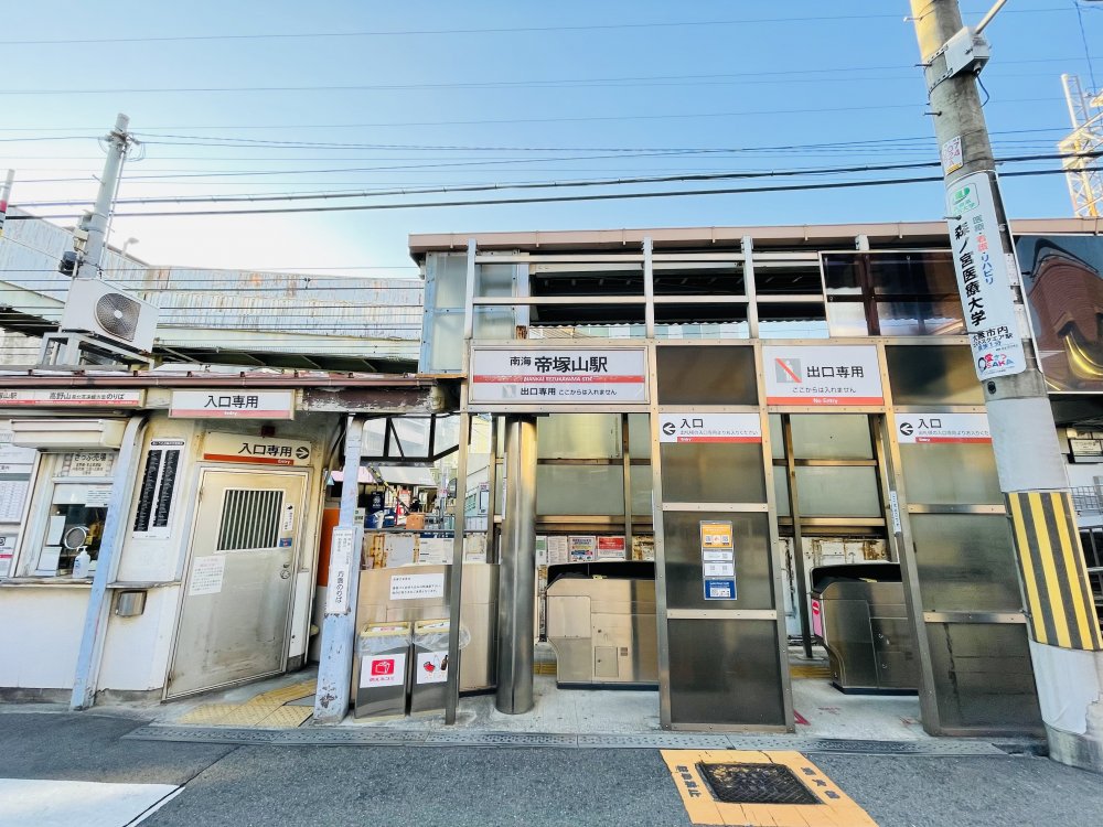 その他　帝塚山（その他）まで809m