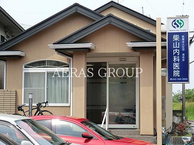 病院　柴山内科医院（病院）まで49m