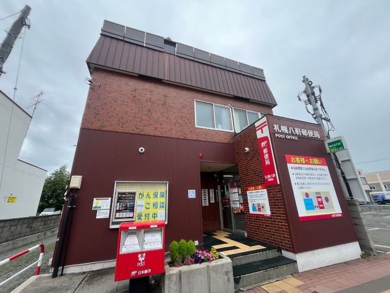 郵便局　札幌八軒郵便局（郵便局）まで360m