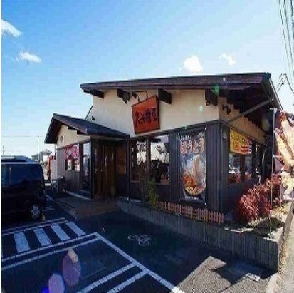 飲食店　久兵衛屋（飲食店）まで350m