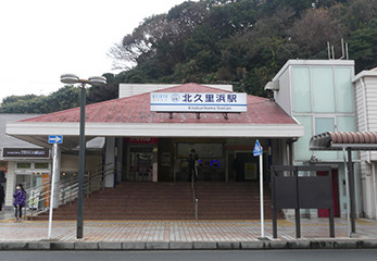 その他　北久里浜（その他）まで674m