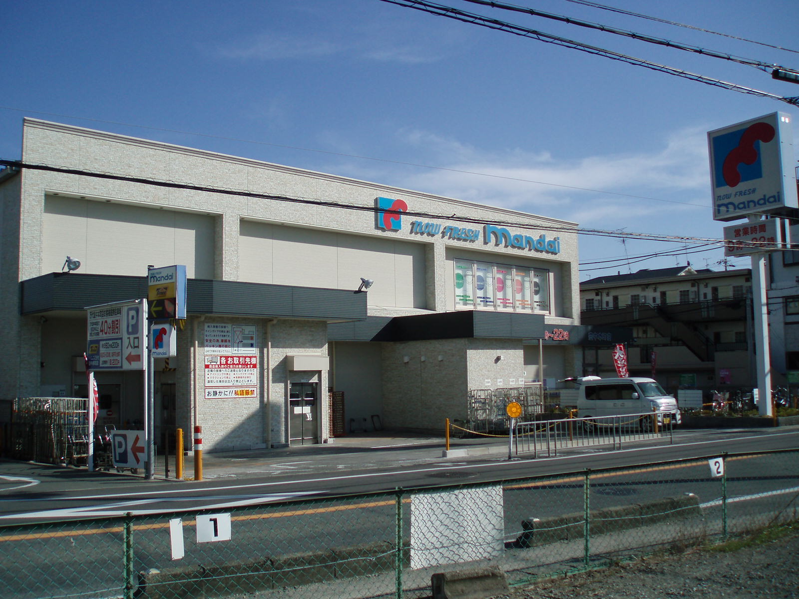スーパー　（株）万代 豊中本町店（スーパー）まで682m