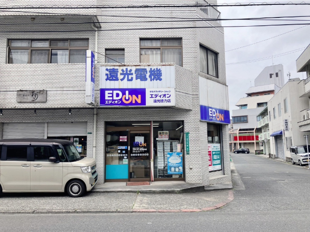 ホームセンター　エディオン遠光徳力店（ホームセンター）まで1835m