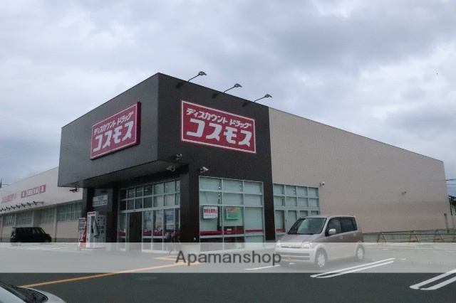 ドラックストア　コスモス吉成店（ドラッグストア）まで1124m