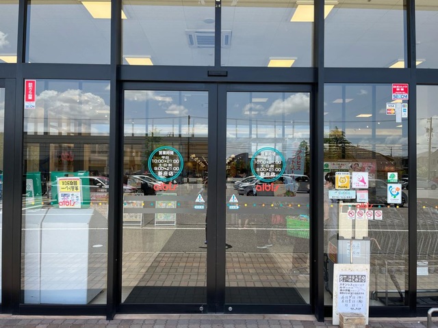 スーパー　albis新庄店（スーパー）まで1216m