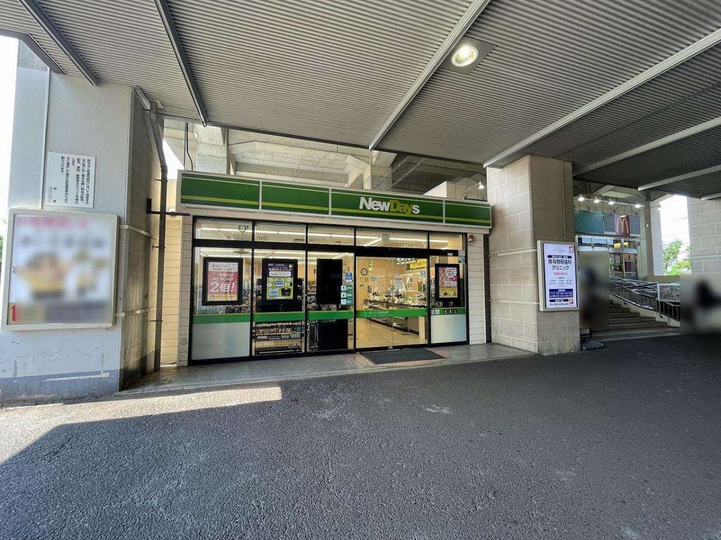 コンビニ　NewDays 南与野（コンビニ）まで240m