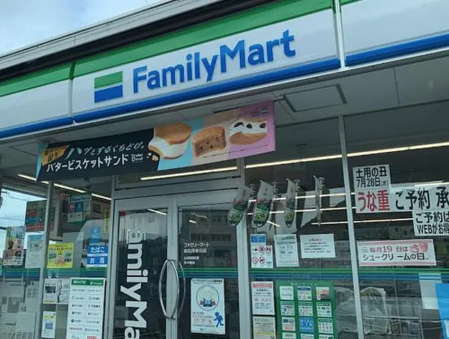 コンビニ　ファミリーマート 高松西春日店（コンビニ）まで1450m