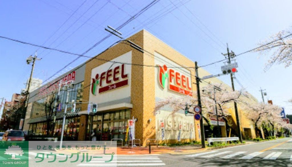 スーパー　フィールRISE植田店（スーパー）まで1240m