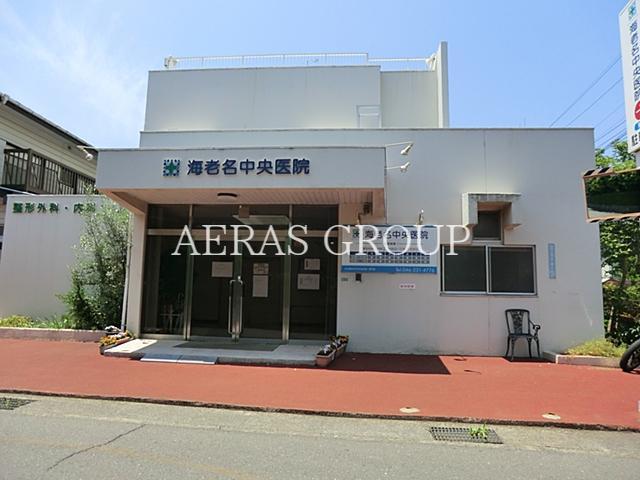 病院　海老名中央医院（病院）まで509m