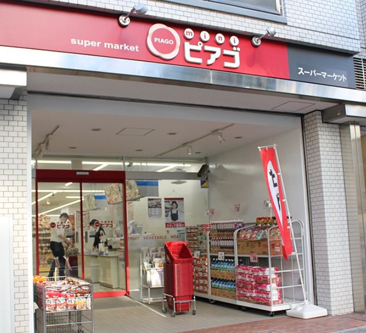 スーパー　miniピアゴ音羽1丁目店（スーパー）まで140m