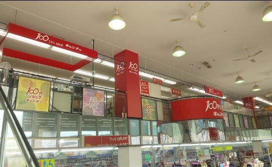 ホームセンター　Can★Do西町北店（ホームセンター）まで654m