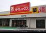 スーパー　ダイレックス 寄木戸店（スーパー）まで2939m