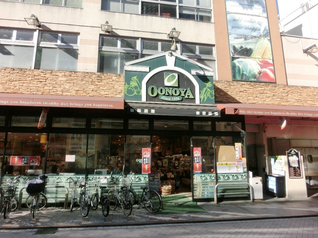 スーパー　OONOYA(大野屋) 小杉店（スーパー）まで504m