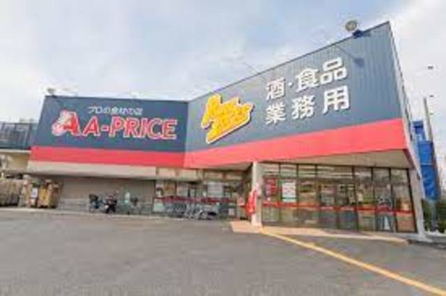 スーパー　A－プライス練馬インター店（スーパー）まで819m