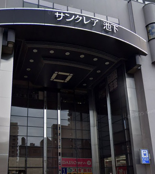 その他　ザ・ダイソー DAISO パレマルシェ池下店（その他）まで569m