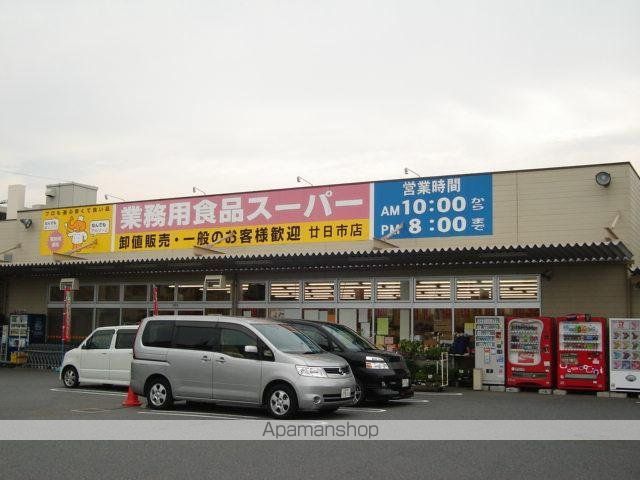 その他　業務用食品スーパー廿日市店（その他）まで973m