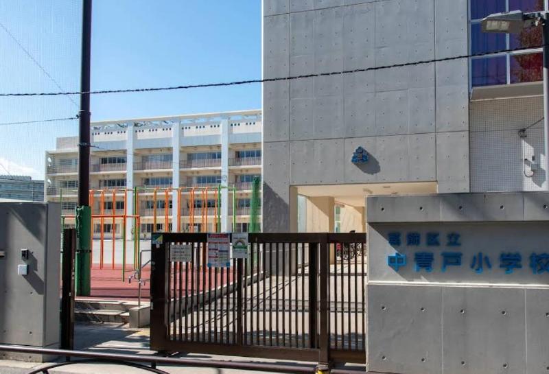 小学校　葛飾区立青戸中学校（小学校）まで450m