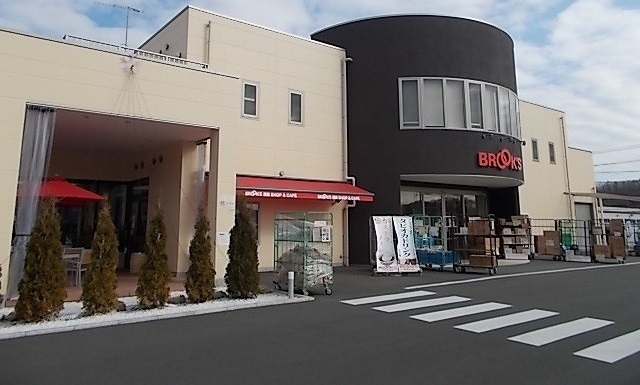 飲食店　ブルックスショップ＆カフェ（飲食店）まで1300m