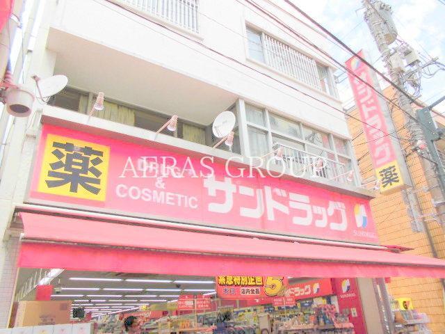ドラックストア　サンドラッグ 東十条店（ドラッグストア）まで534m