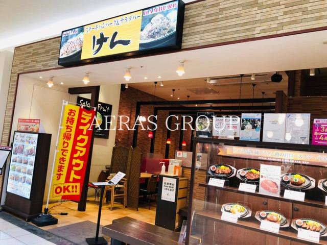 飲食店　ステーキ ハンバーグ＆サラダバー けん イオンモール大和店（飲食店）まで218m