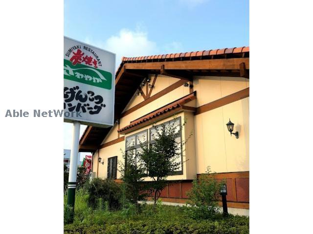 飲食店　さわやか掛川インター店（飲食店）まで1300m