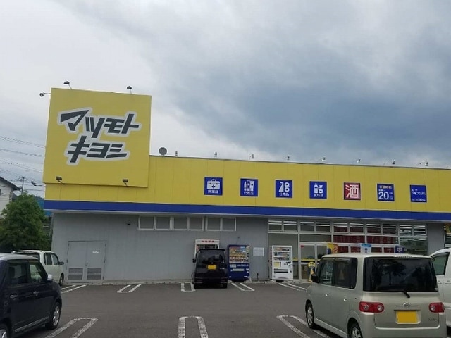 ドラックストア　ドラッグストアマツモトキヨシ 丸子ベルプラザ店（ドラッグストア）まで1306m