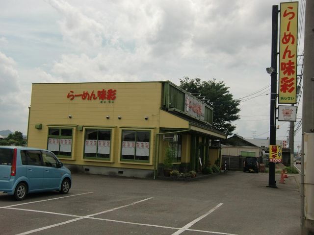 その他　らーめん味彩（その他）まで2400m