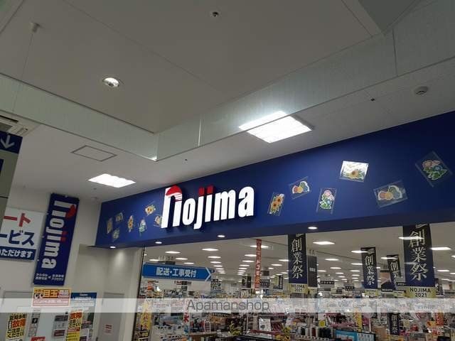 その他　ノジマ川崎水沢店（その他）まで500m