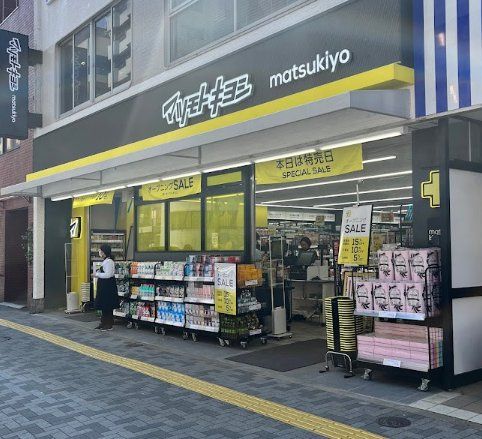 ドラックストア　マツモトキヨシ新御徒町店（ドラッグストア）まで380m