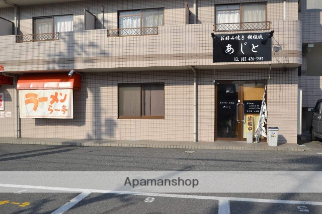 飲食店　あじと（飲食店）まで1000m