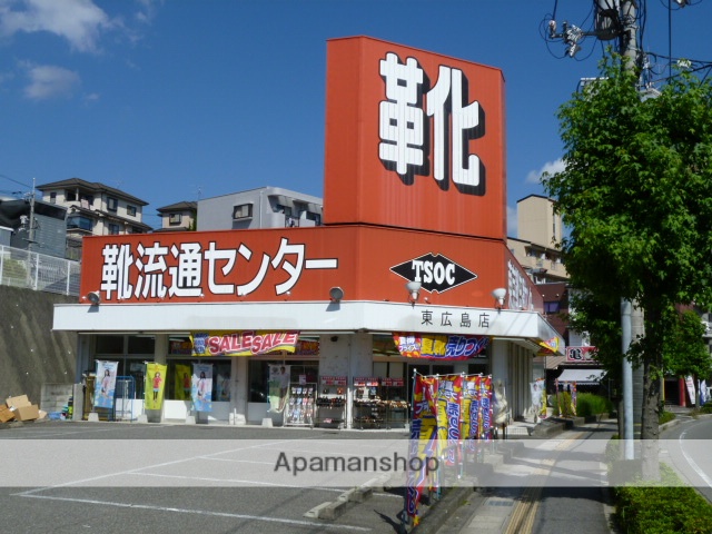 その他　靴流通センター（その他）まで550m