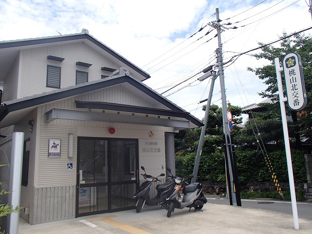 警察署・交番　伏見警察署　桃山北交番（警察署・交番）まで209m