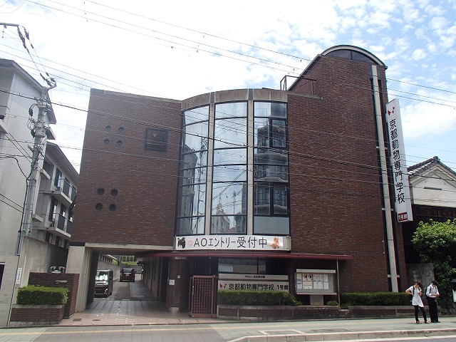 その他　京都動物専門学校（その他）まで538m