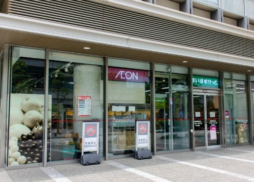 スーパー　まいばすけっと 飯田橋駅北店（スーパー）まで1185m