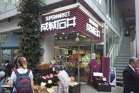 スーパー　成城石井麻布十番店（スーパー）まで317m