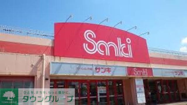 ショッピングセンター　サンキ田端店（ショッピングセンター）まで745m