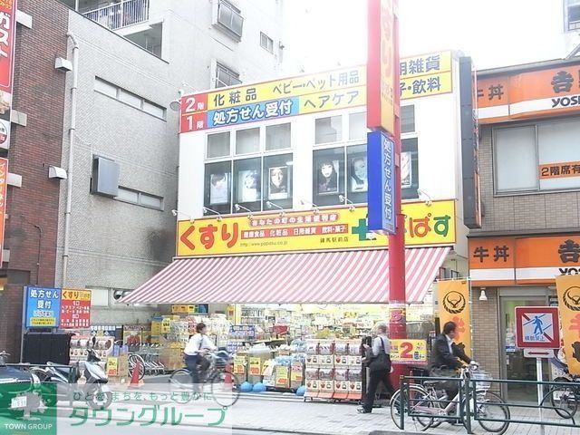 ドラックストア　どらっぐぱぱす駒込店（ドラッグストア）まで281m