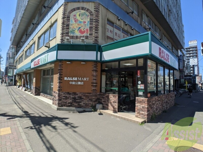 スーパー　ラルズマート中島公園店（スーパー）まで437m
