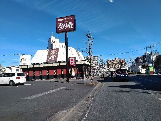 飲食店　夢庵 土浦富士崎店（飲食店）まで874m