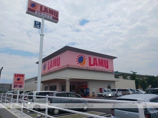 スーパー　ラ・ムー平田店様（スーパー）まで160m