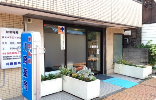 ドラックストア　川崎薬局（ドラッグストア）まで297m