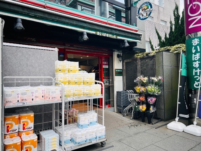 スーパー　まいばすけっと西麻布３丁目店（スーパー）まで138m