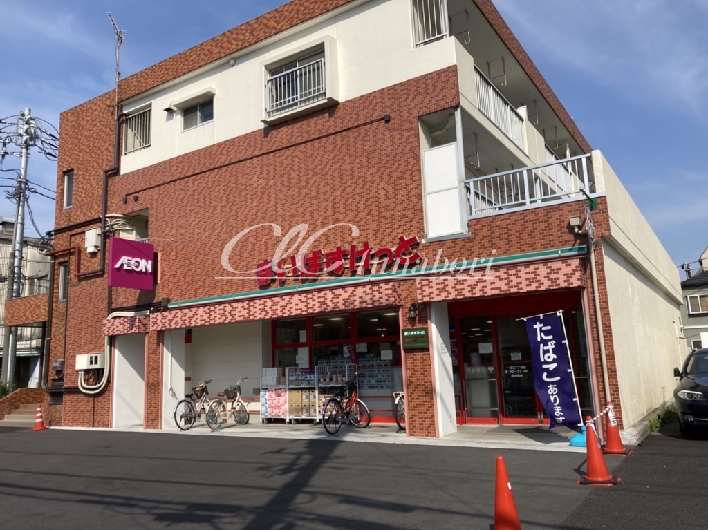 スーパー　まいばすけっと 一之江7丁目店（スーパー）まで308m